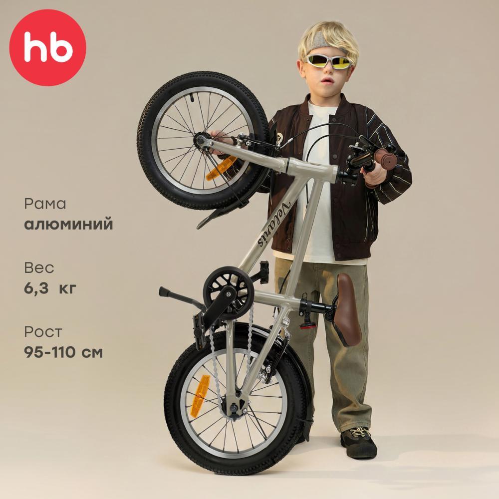 Happy Baby Велосипед детский VELARIS 14" («ВЕЛАРИС 14"»), песочный / sand