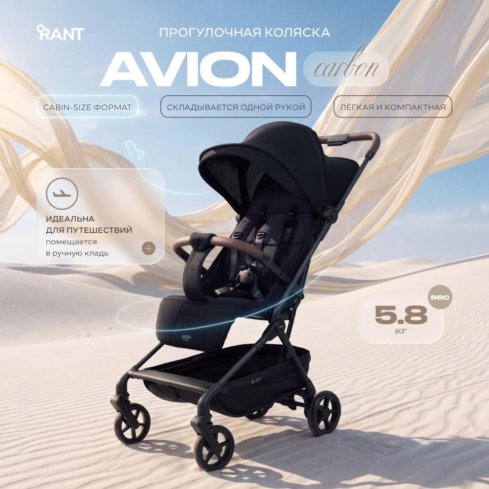 Коляска детская RANT "AVION carbon" RA407 Black