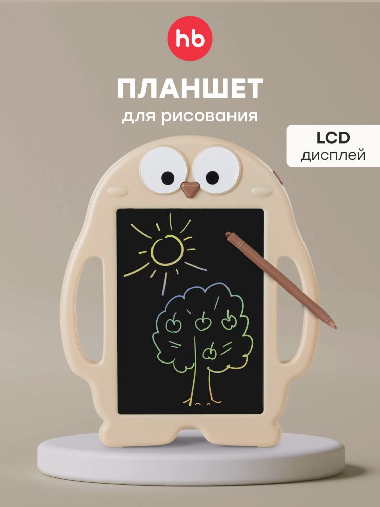 Happy Baby Игрушка-планшет для рисования BIRDPAD, beige