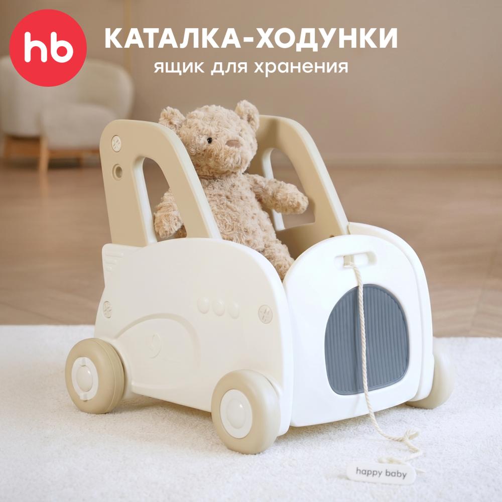 Happy Baby Игрушка-каталка, VROOMY «ВРУМИ», молочный / milky