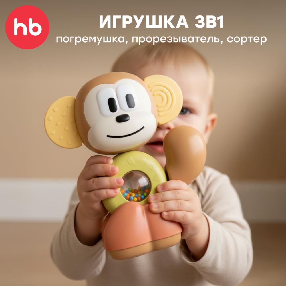 Happy Baby Игрушка обезьянка погремушка FUNKY MONKEY «ФАНКИ МАНКИ», multicoloured