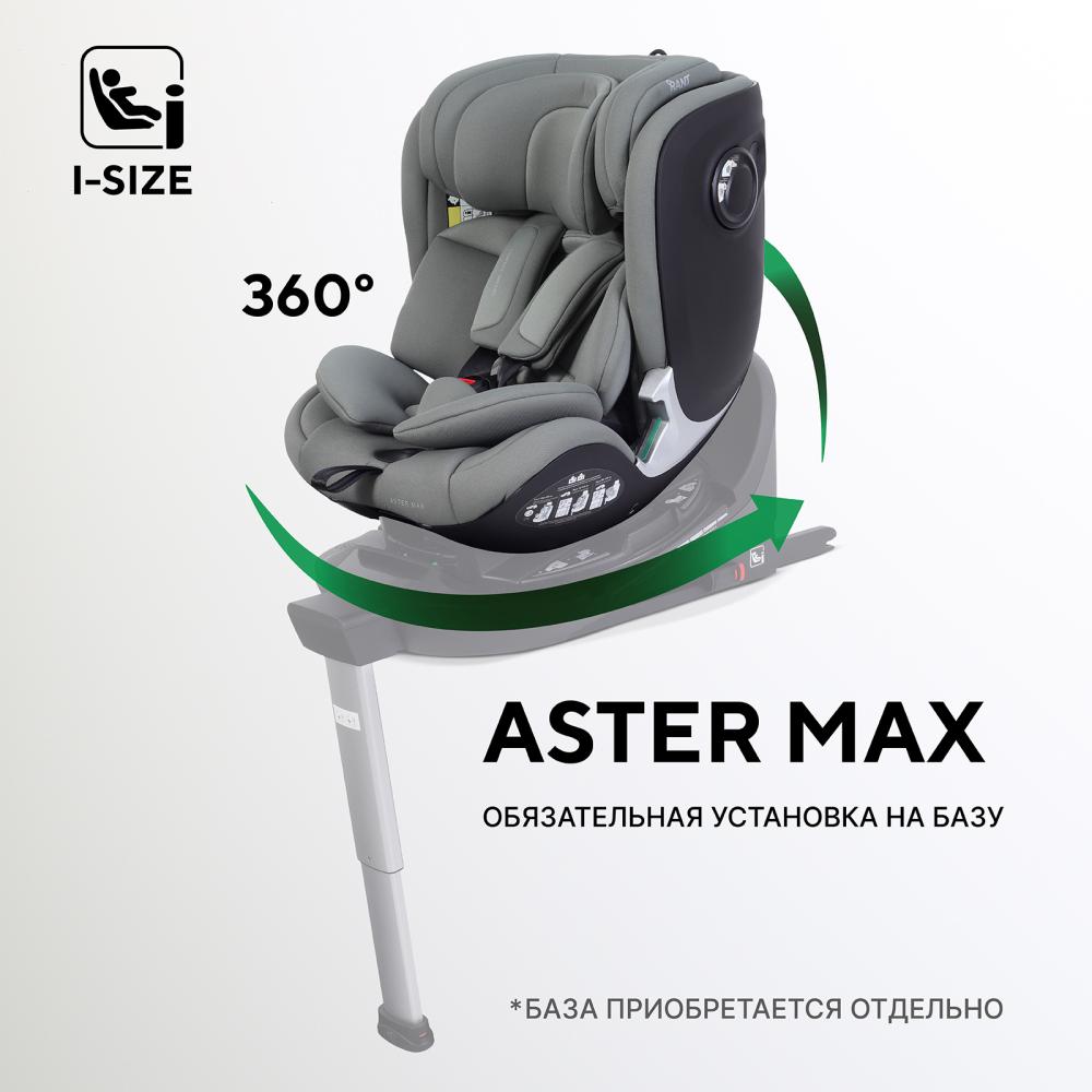 Автокресло RANT AY969 "ASTER MAX" Olive (40-125см) (без базы)