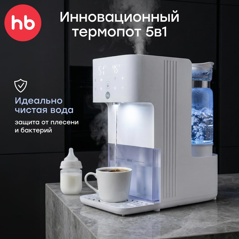 Happy Baby Электрический термопот с функцией увлажнения воздуха, white