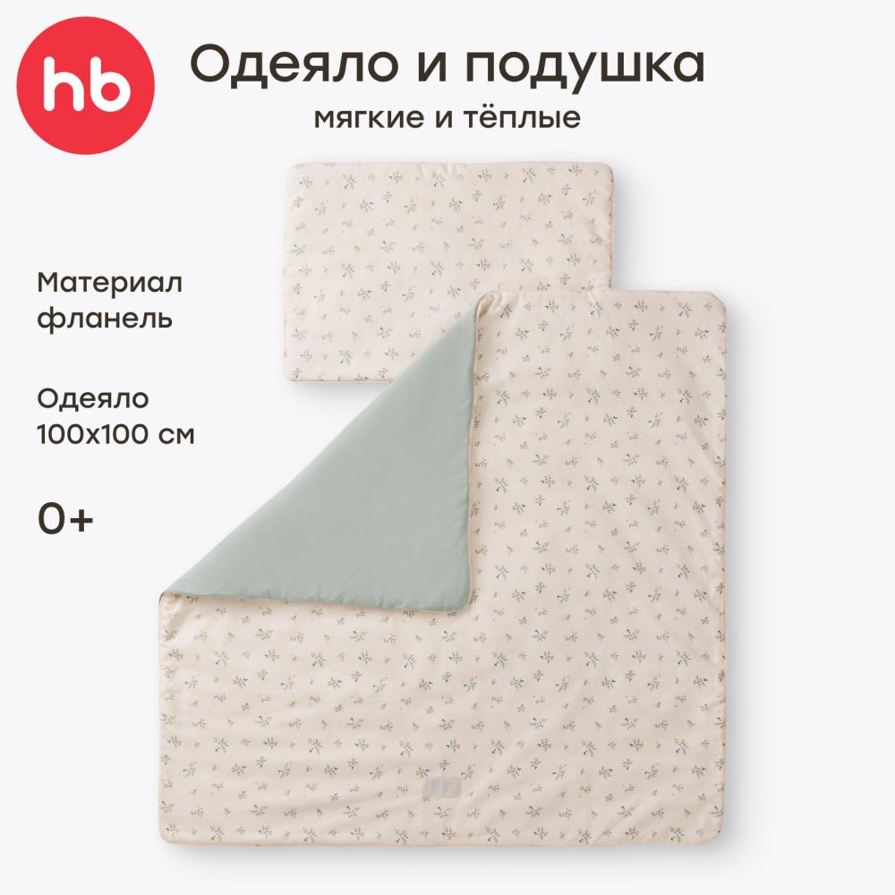 Happy Baby Набор одеяло и подушка для детей, розовый / pink