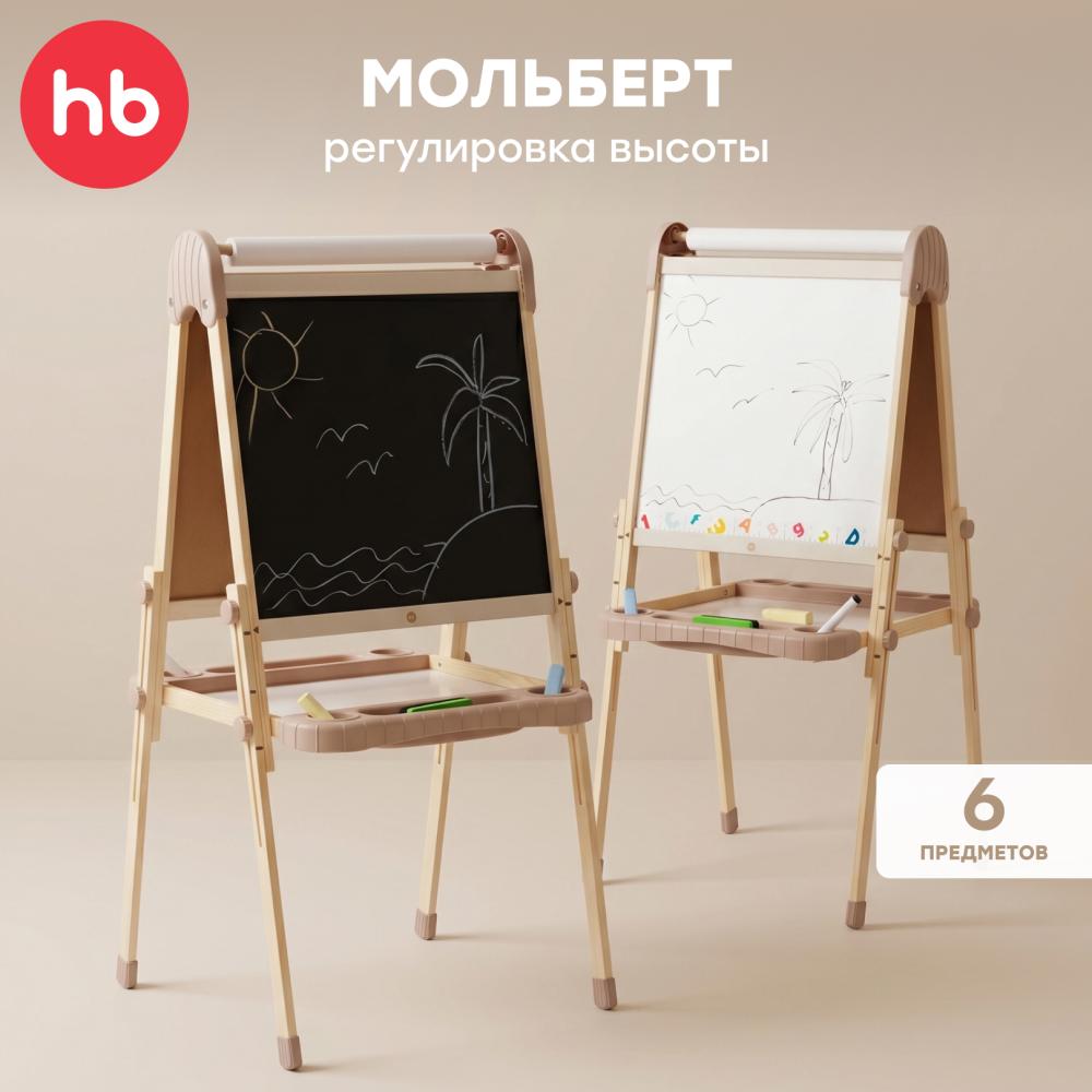 Happy Baby Игровой набор для творчества, YOUNG DRAWER «ЯНГ ДРОУЭР», бежевый / beige