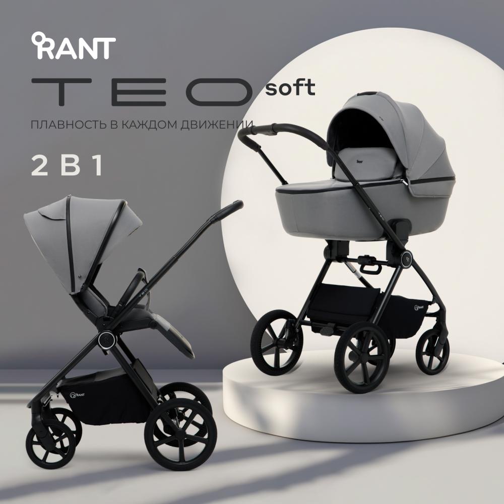 Коляска детская RANT "TEO soft" (2в1) RA121 Grey