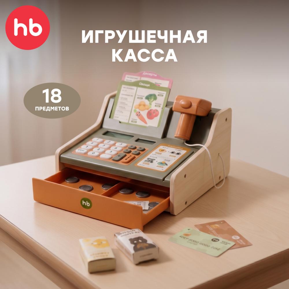 Happy Baby Касса игровая HAPPY SELLER «ХЭППИ СЕЛЛЕР», olive