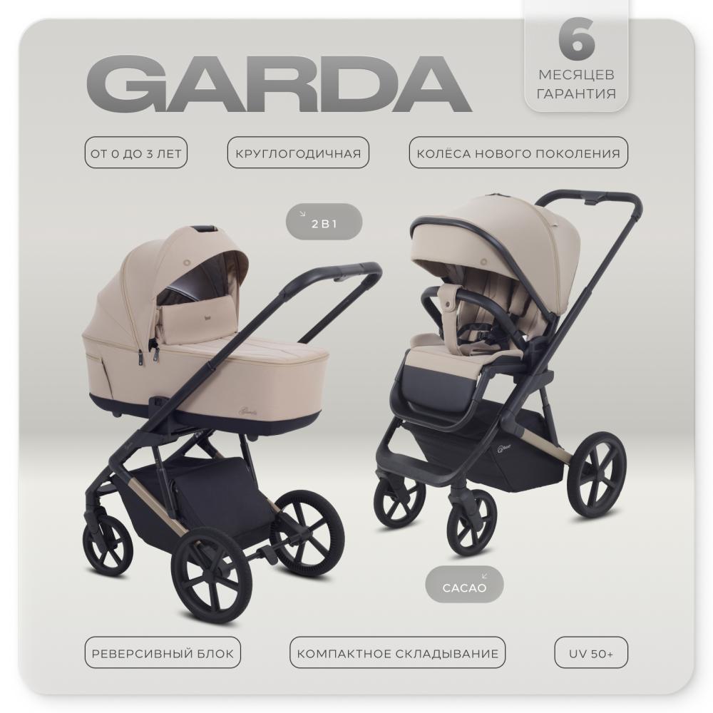 Коляска детская RANT "GARDA" (2в1) RA114 Cacao (Beige)