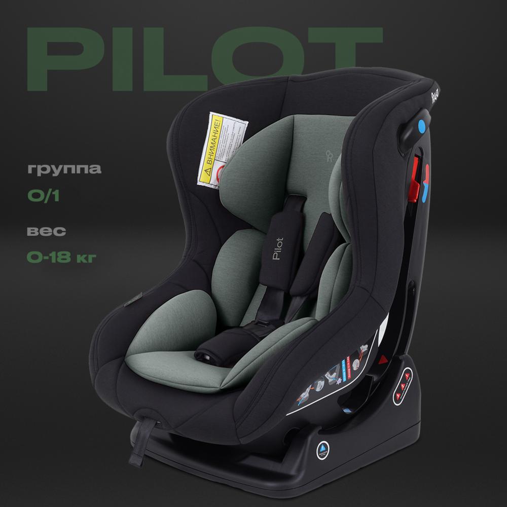 Автокресло RANT LB-777 "Pilot" (Green) группа 0-1 (0-18 кг)