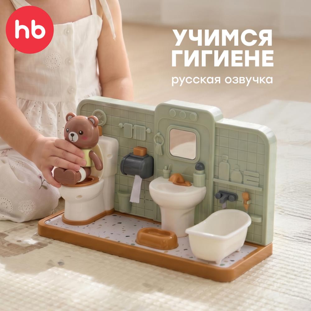 Happy Baby Игрушечный набор ванная HAPPY BATHROOM «ХЭПИ БАСРУМ», оливковый / olive