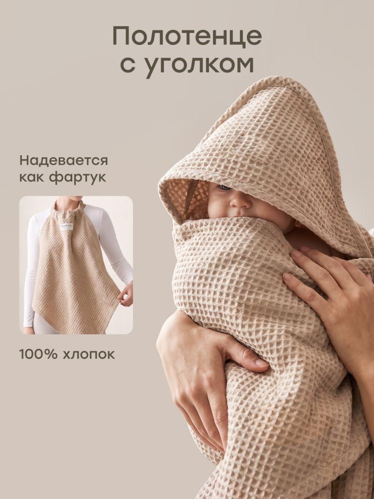 Happy Baby Полотенце детское, бежевый / beige