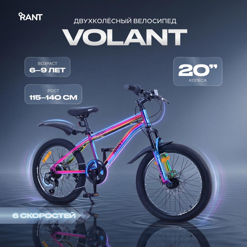 Велосипед 2-х колесный RANT "Volant" Benzin 20"