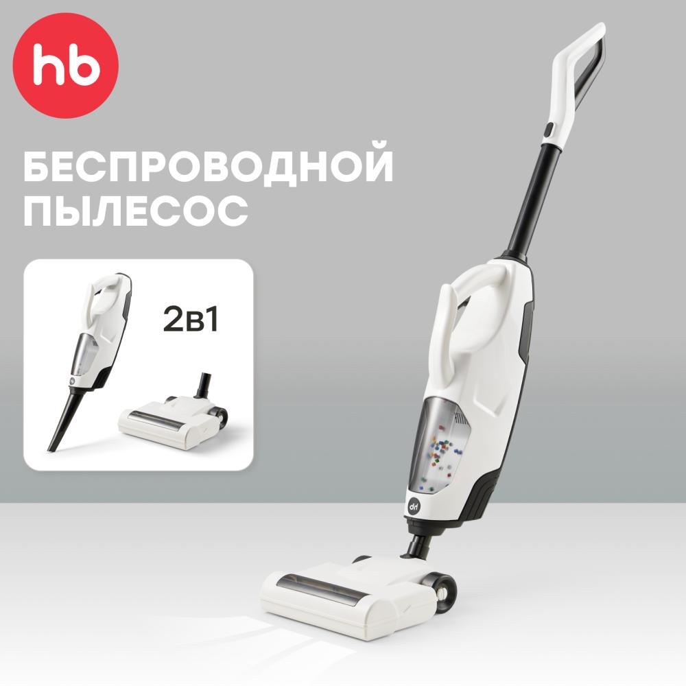 Happy Baby Игрушечный пылесос TIME TO CLEANUP «ТАЙМ ТО КЛИНАП», белый / white