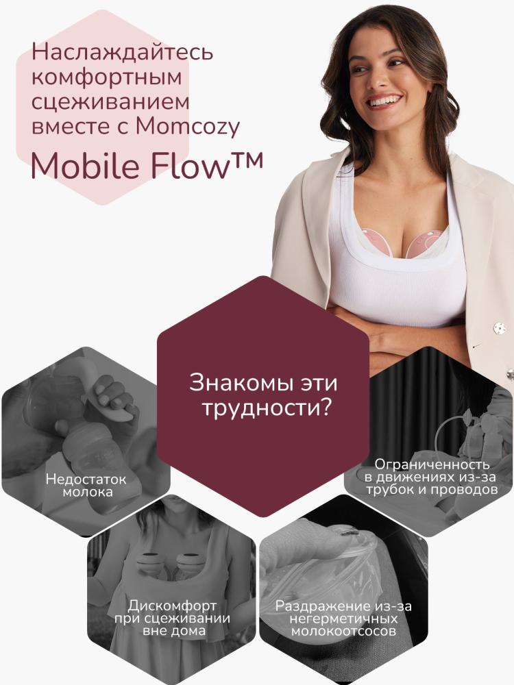 Momcozy Беспроводной портативный электрический молокоотсос BP223 (Mobile Flow, M9), 2 шт 