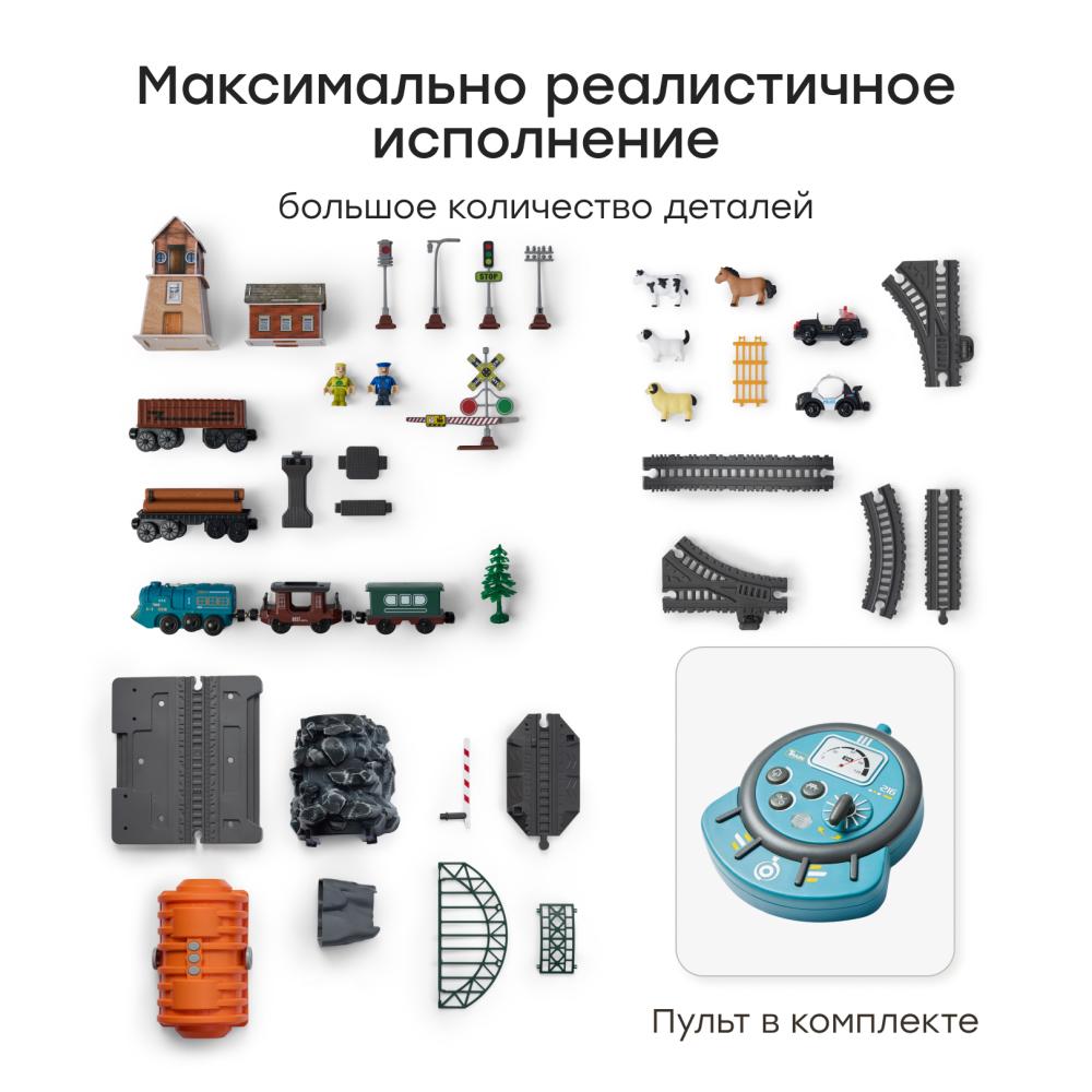 Happy Baby Игрушечная железная дорога HAPPY RAILWAY «ХЭПИ РЕИЛВЭЙ», grey