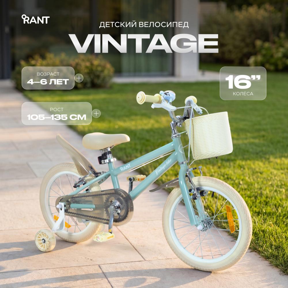 Велосипед 2-х колесный детский RANT "Vintage" Green 16"