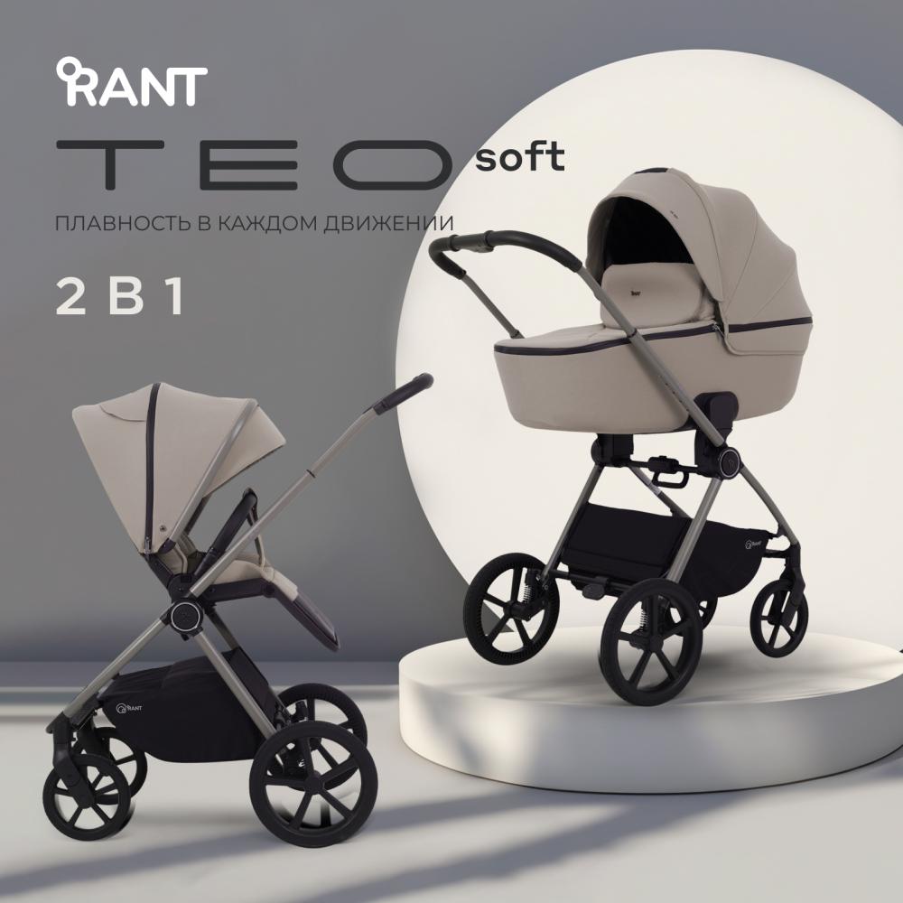 Коляска детская RANT "TEO soft" (2в1) RA121 Cloud