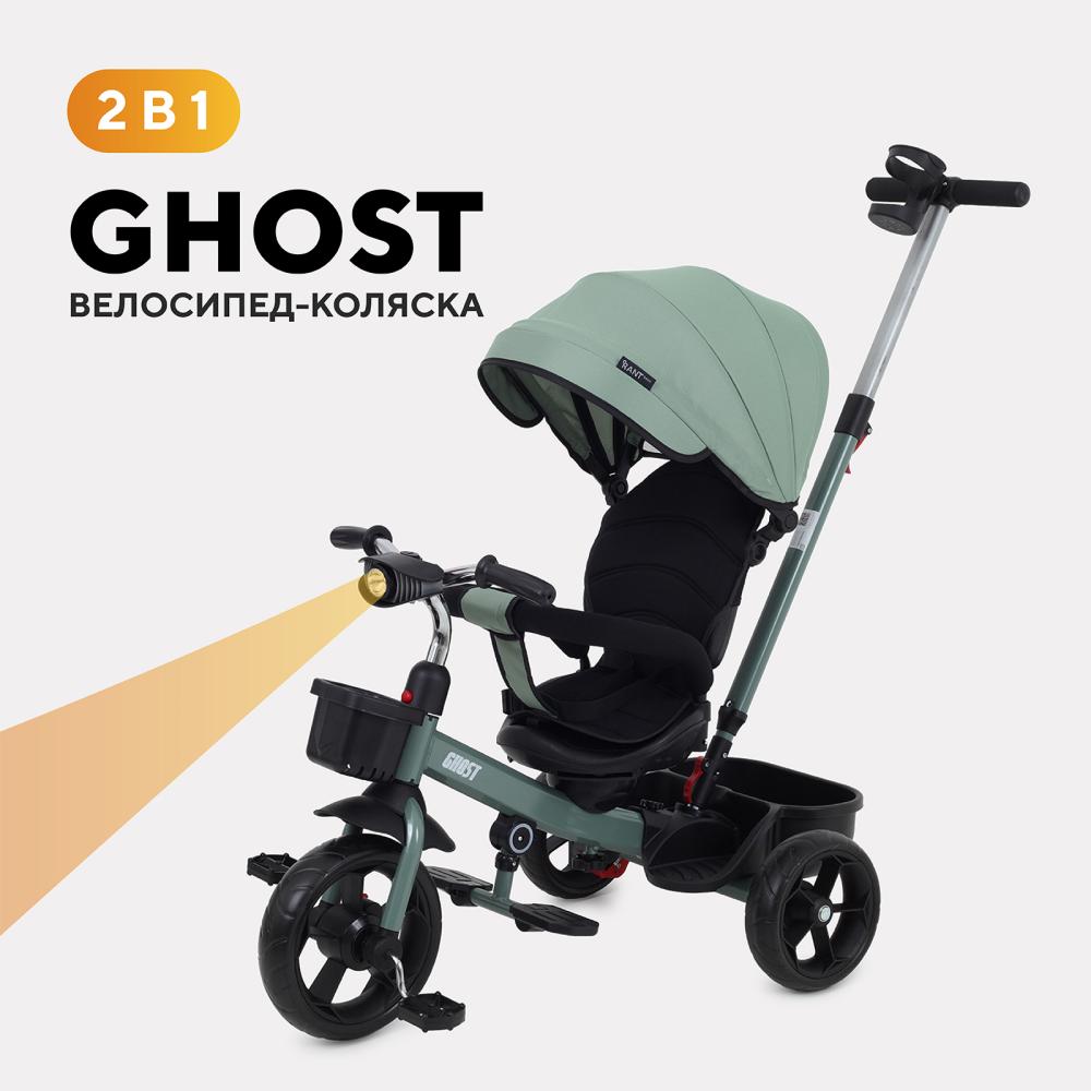 Детский трехколесный велосипед RANT basic RB250 "GHOST" (Green)