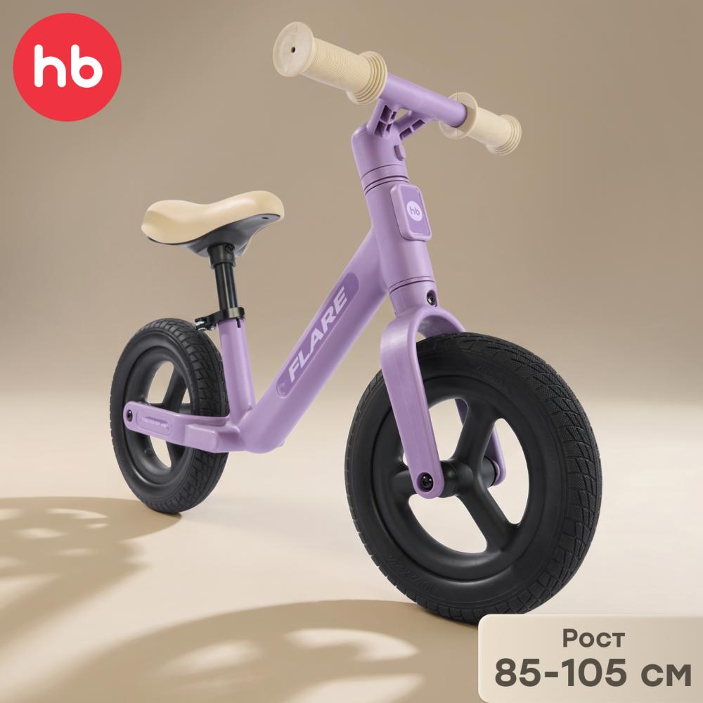 Happy Baby Беговел FLARE «ФЛЭЙР», лавандовый / lavender