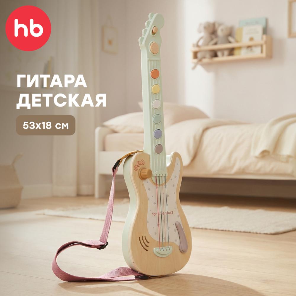 Happy Baby Гитара игрушка GUITAR STAR «ГИТАР СТАР», green