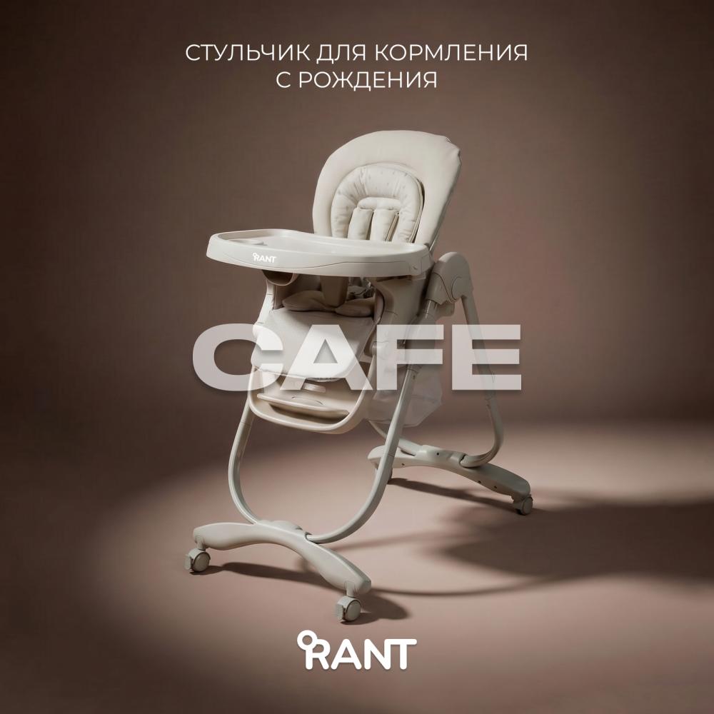 Стульчик для кормления "CAFE" RH300 Grey