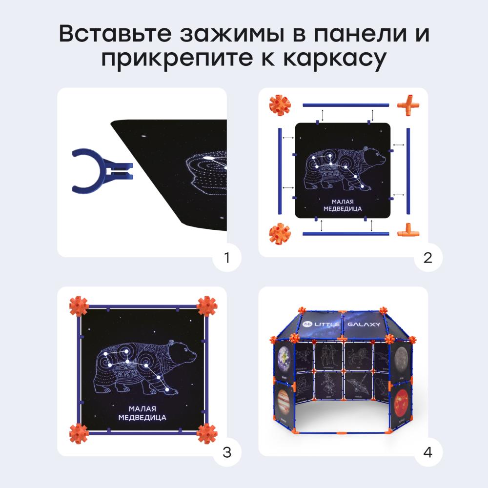 Happy Baby Палатка детская игровая LITTLE GALAXY «ЛИТЛ ГЭЛАКСИ», blue