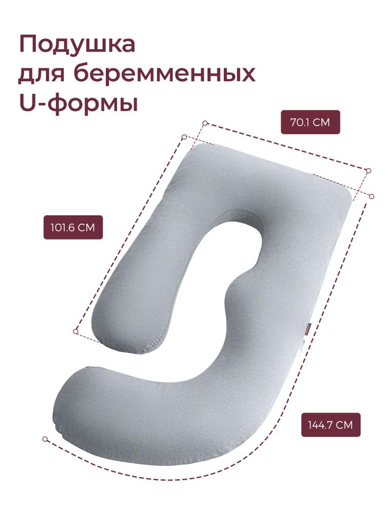 Momcozy Подушка для беременных U-образной формы, цвет серый 