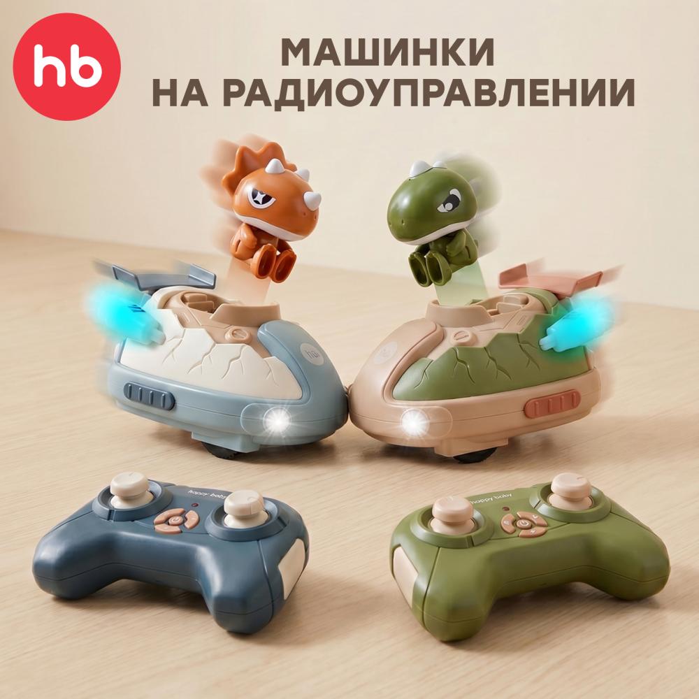 Happy Baby Набор игрушечных машинок CRUSH BUMP «КРАШ БАМПЕР», brown&blue