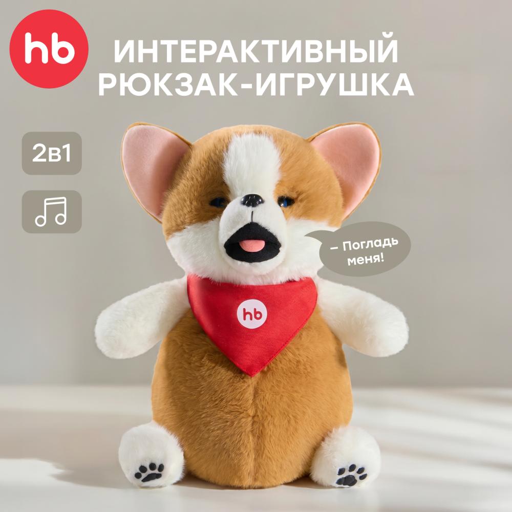 Happy Baby Рюкзак детский PERSIK «ПЕРСИК», brown