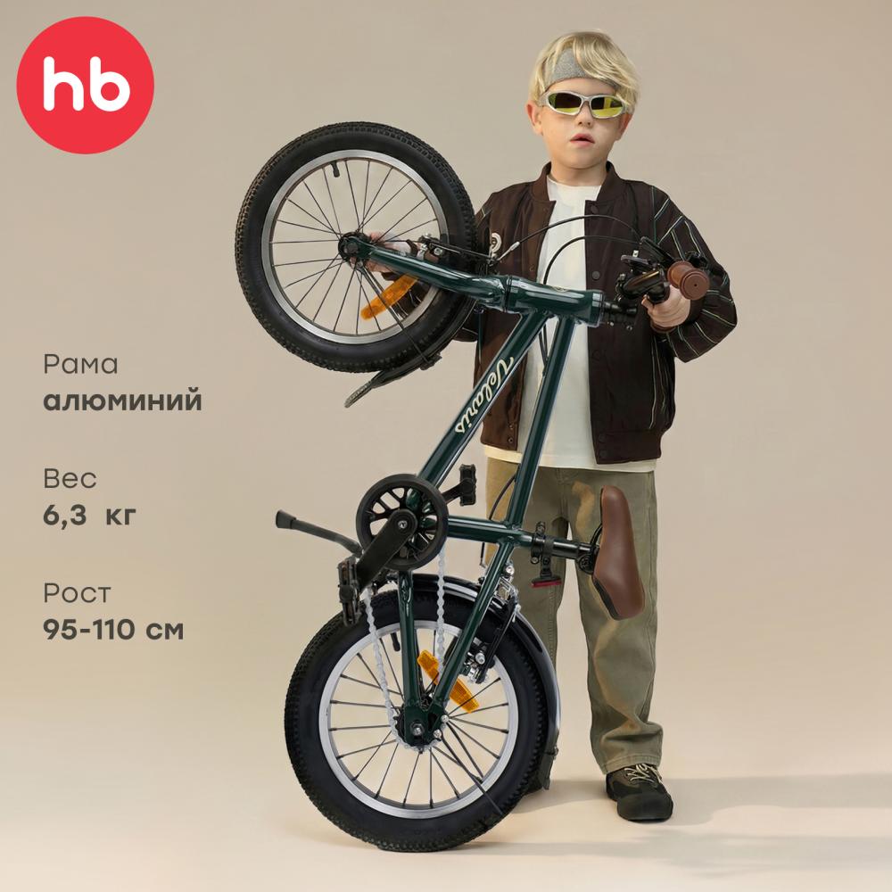 Happy Baby Велосипед детский VELARIS 14" («ВЕЛАРИС 14"»), темно-зеленый / dark green