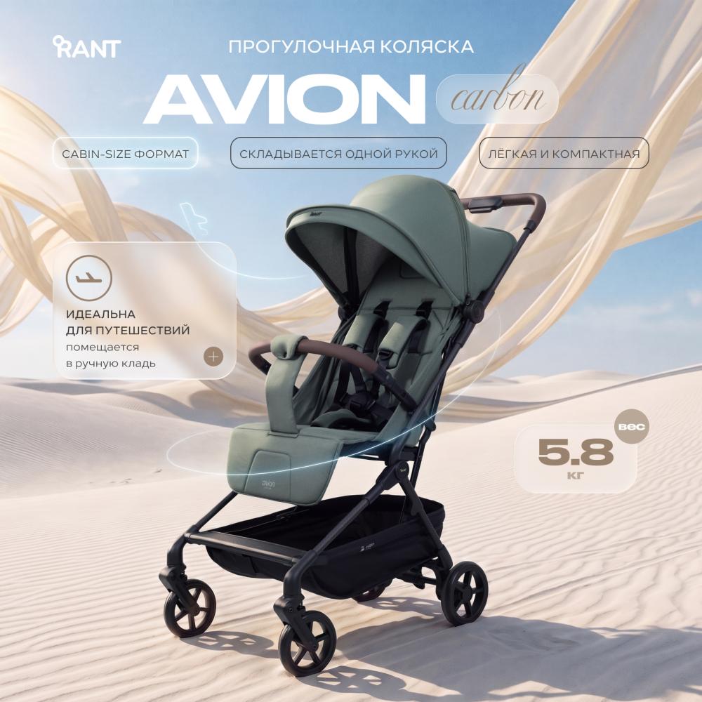 Коляска детская RANT "AVION carbon" RA407 Olive