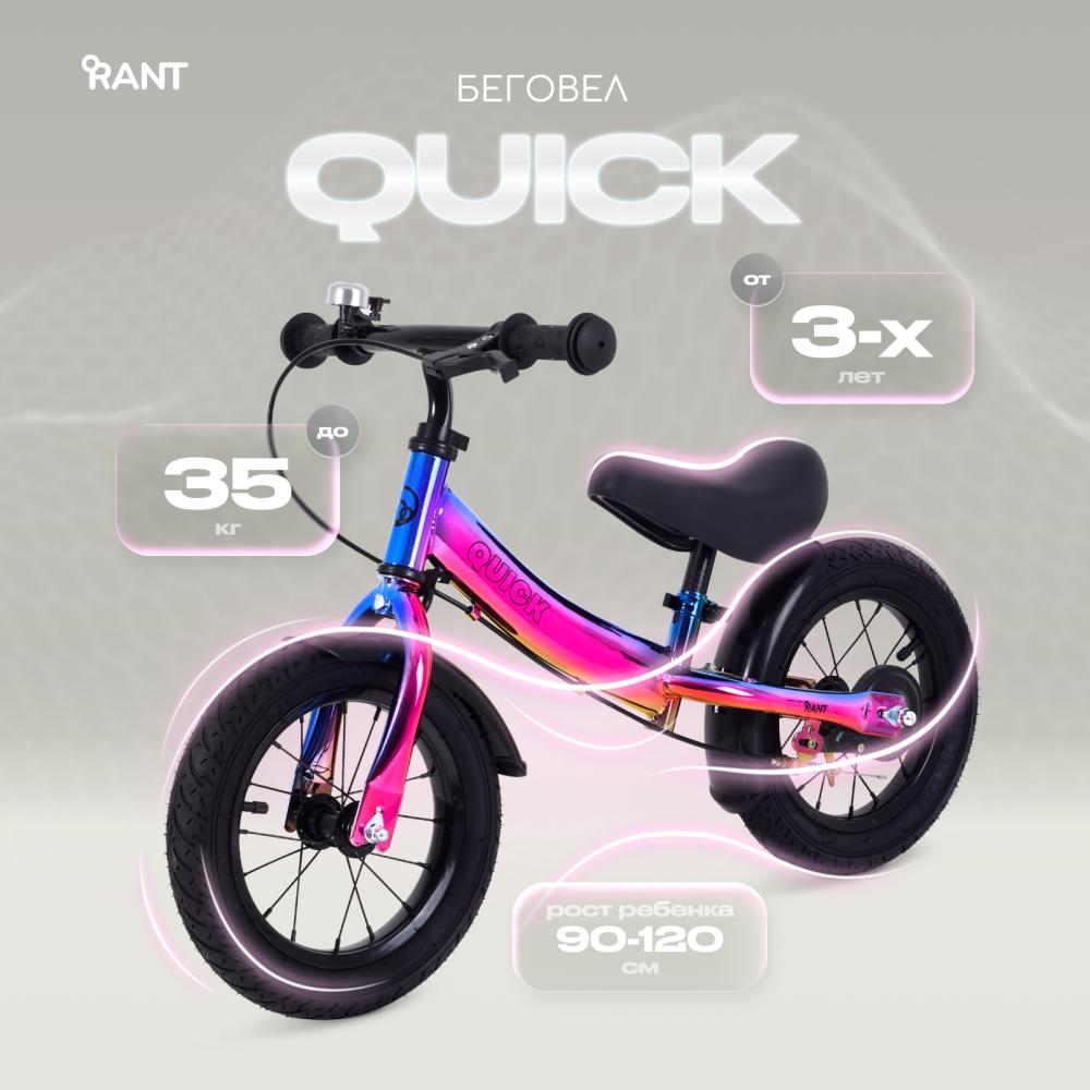 Беговел RANT RB132 "QUICK" (Aurora)