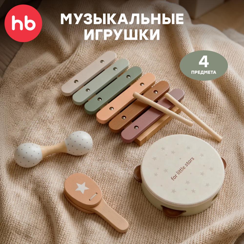 Happy Baby Игровой набор музыкальных инструментов HAPPY RHYTHM SET «ХЭПИ РИТМ СЕТ», beige