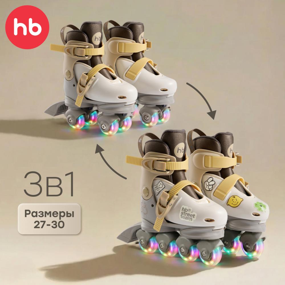 Happy Baby Раздвижные роликовые коньки детские VIBERS «ВАЙБЕРС», grey & brown, XS (27 - 30)