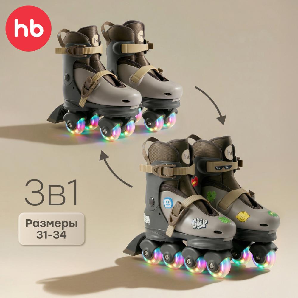 Happy Baby Раздвижные роликовые коньки детские VIBERS «ВАЙБЕРС», graphite & brown, S (31 - 34)
