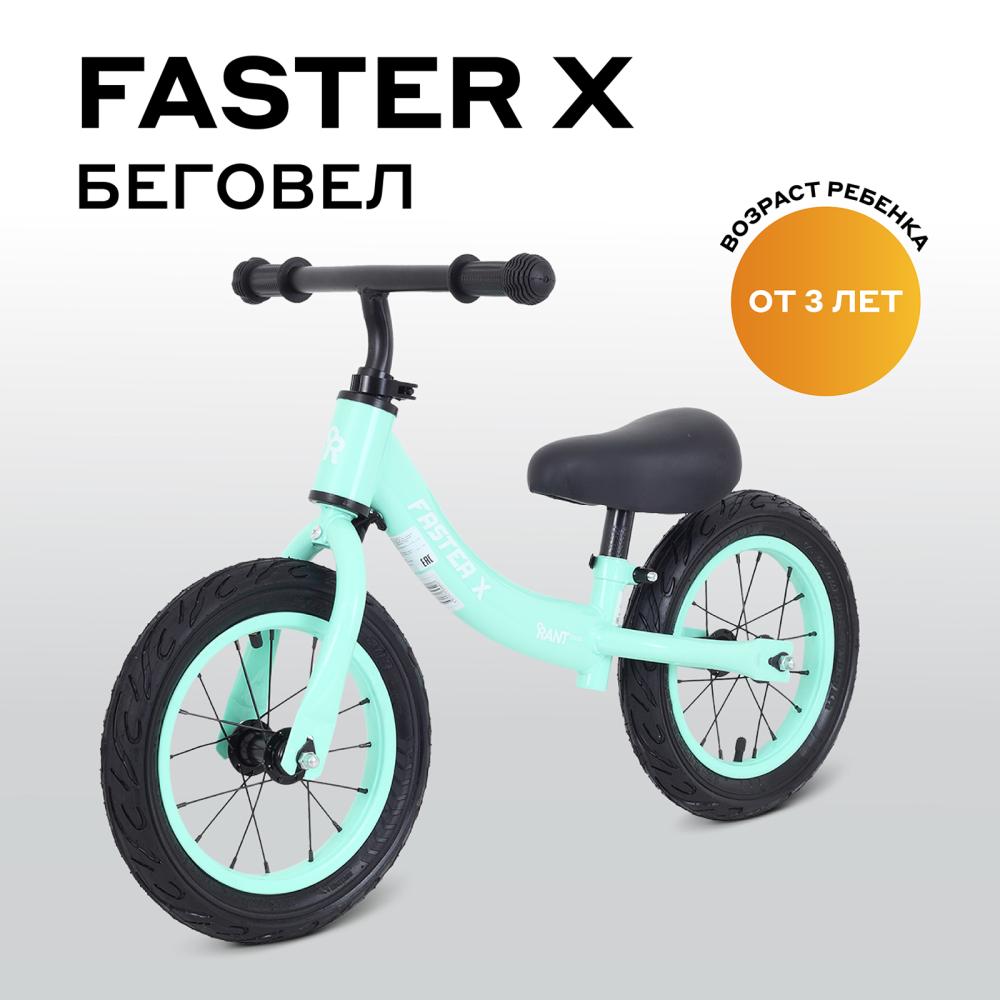 Беговел RANT basic RB127 "FASTER X" (Mint)