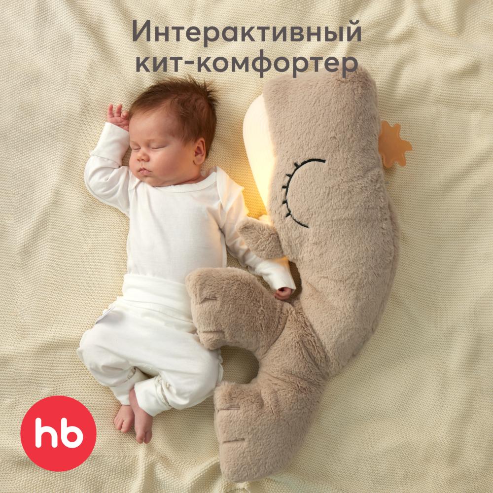 Happy Baby Мягкая игрушка, WALLY THE WHALE «УОЛЛИ ЗЕ УЭЙЛ», бежевый / beige