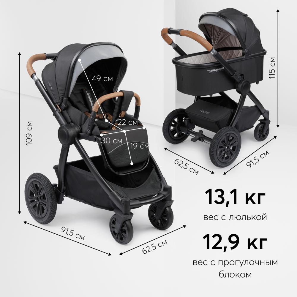 Happy Baby Коляска 2 в 1 MOMMER PRO, black nova