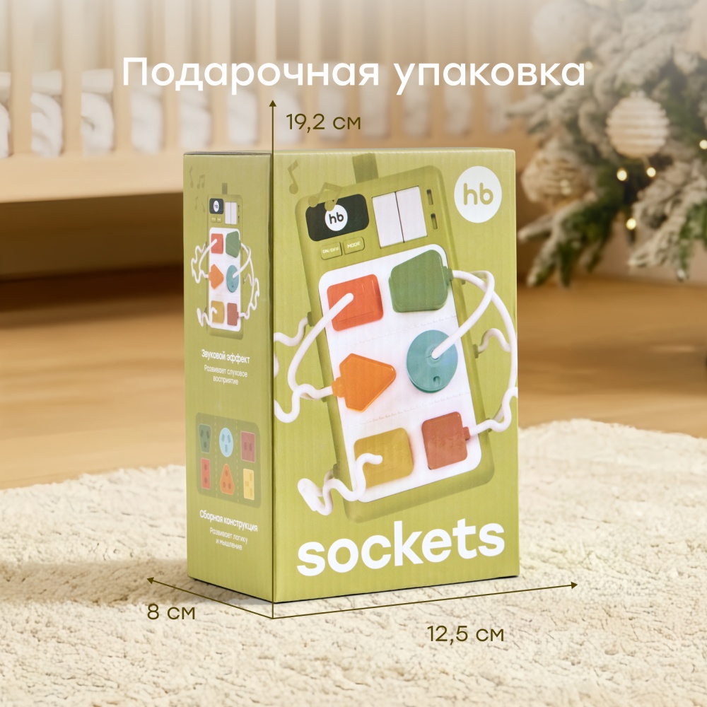 Happy Baby Игрушка развивающая SOCKETS «СОКЕТС», light green