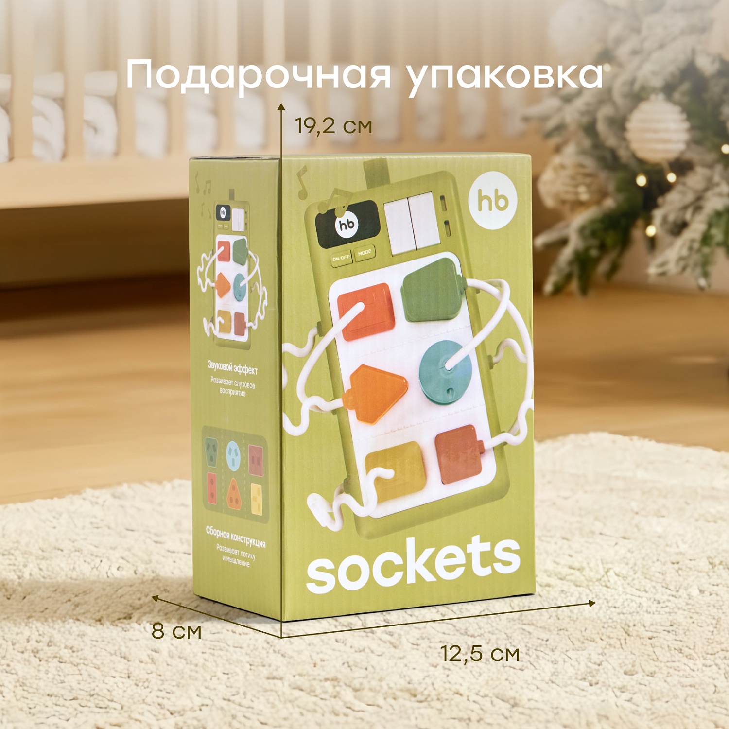 Happy Baby Игрушка развивающая SOCKETS «СОКЕТС», light green