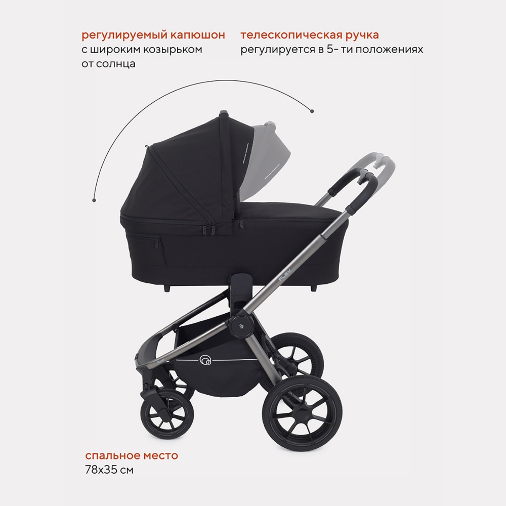 Коляска детская RANT "FLEX PRO" (3в1) RA075 Black