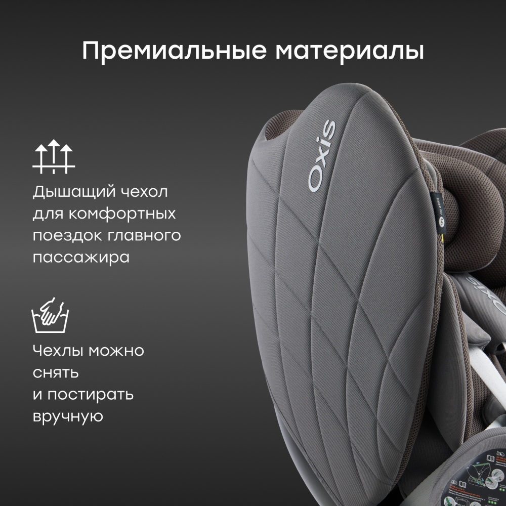 Happy Baby Автокресло OXIS, dark grey