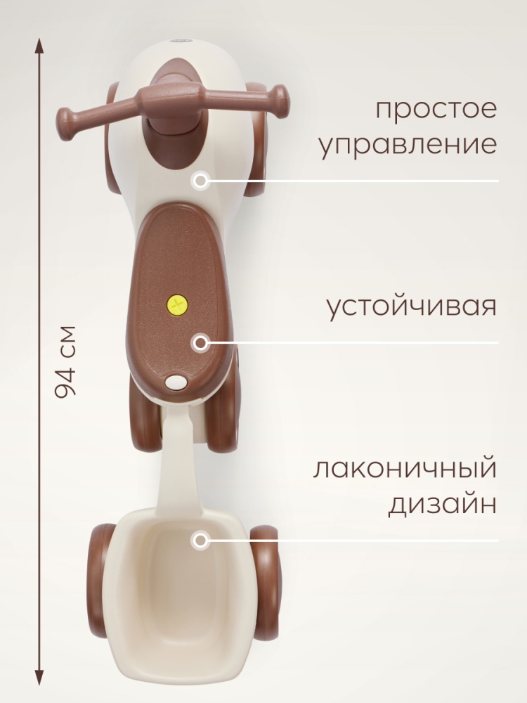 Happy Baby Машина-каталка BOLTY, beige