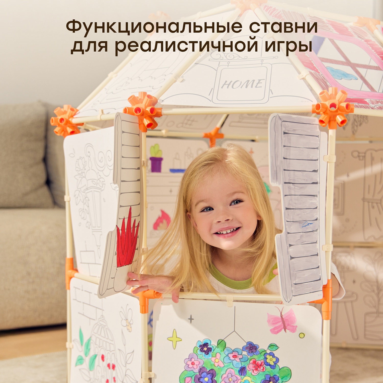 Happy Baby Палатка детская игровая COLOR CRAFT «КОЛОР КРАФТ», multicoloured