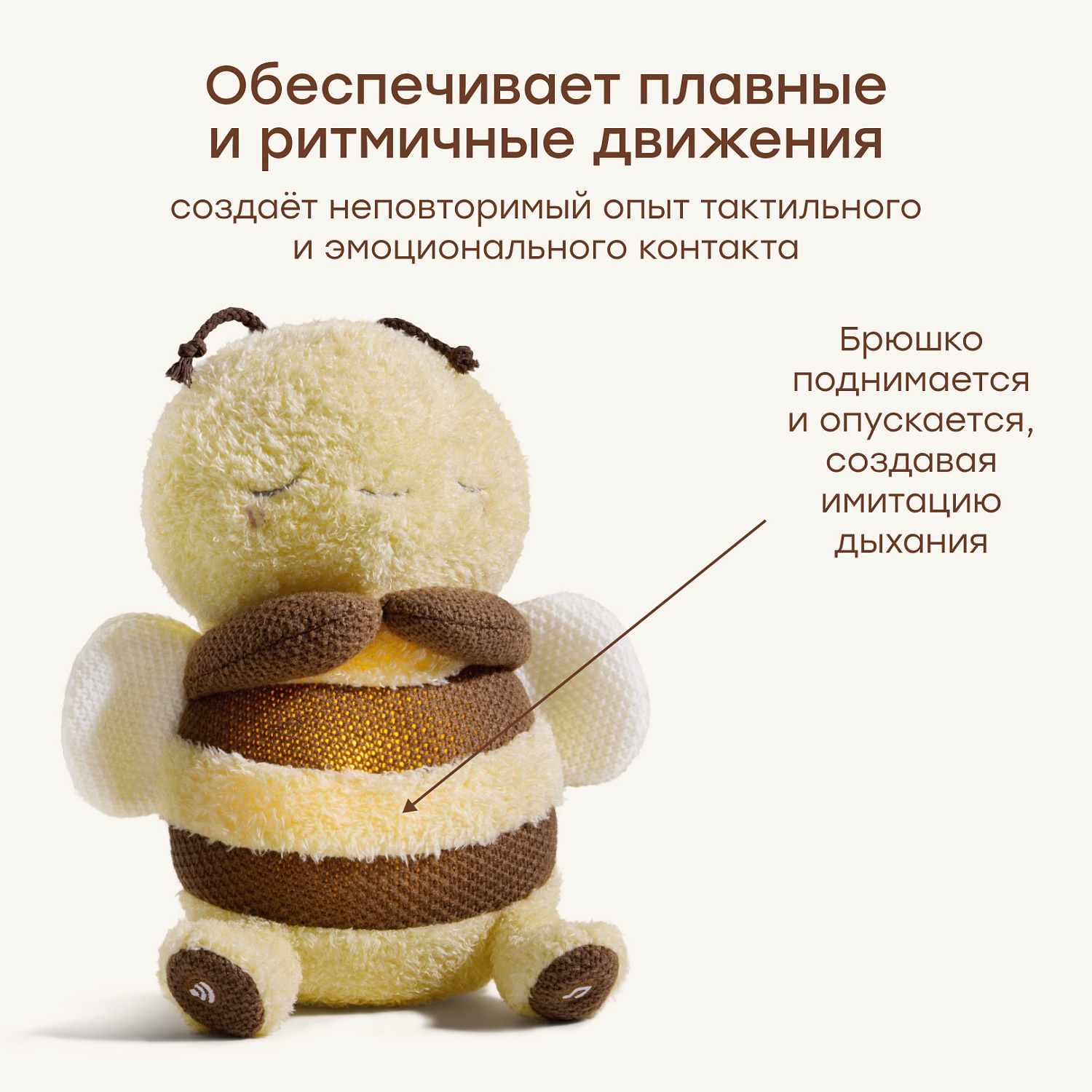Happy Baby Игрушка мягкая SLEEPY BEE «СЛИПИ БИ», yellow