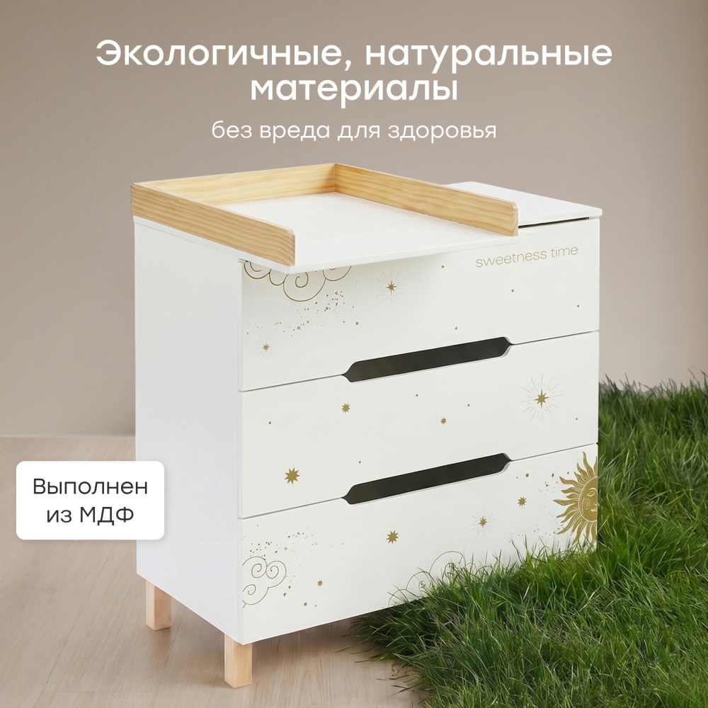 Happy Baby Комод с пеленальным столом FIOKI, молочный