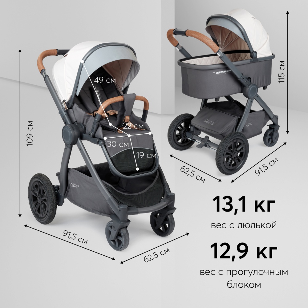Happy Baby Коляска 2 в 1 MOMMER PRO, beige
