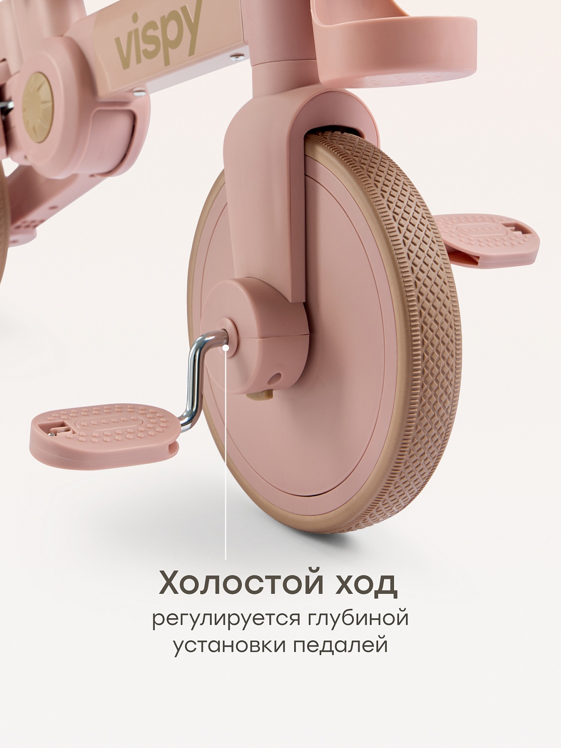 Happy Baby Беговел-трансформер VISPY «ВИСПИ», розовый / pink