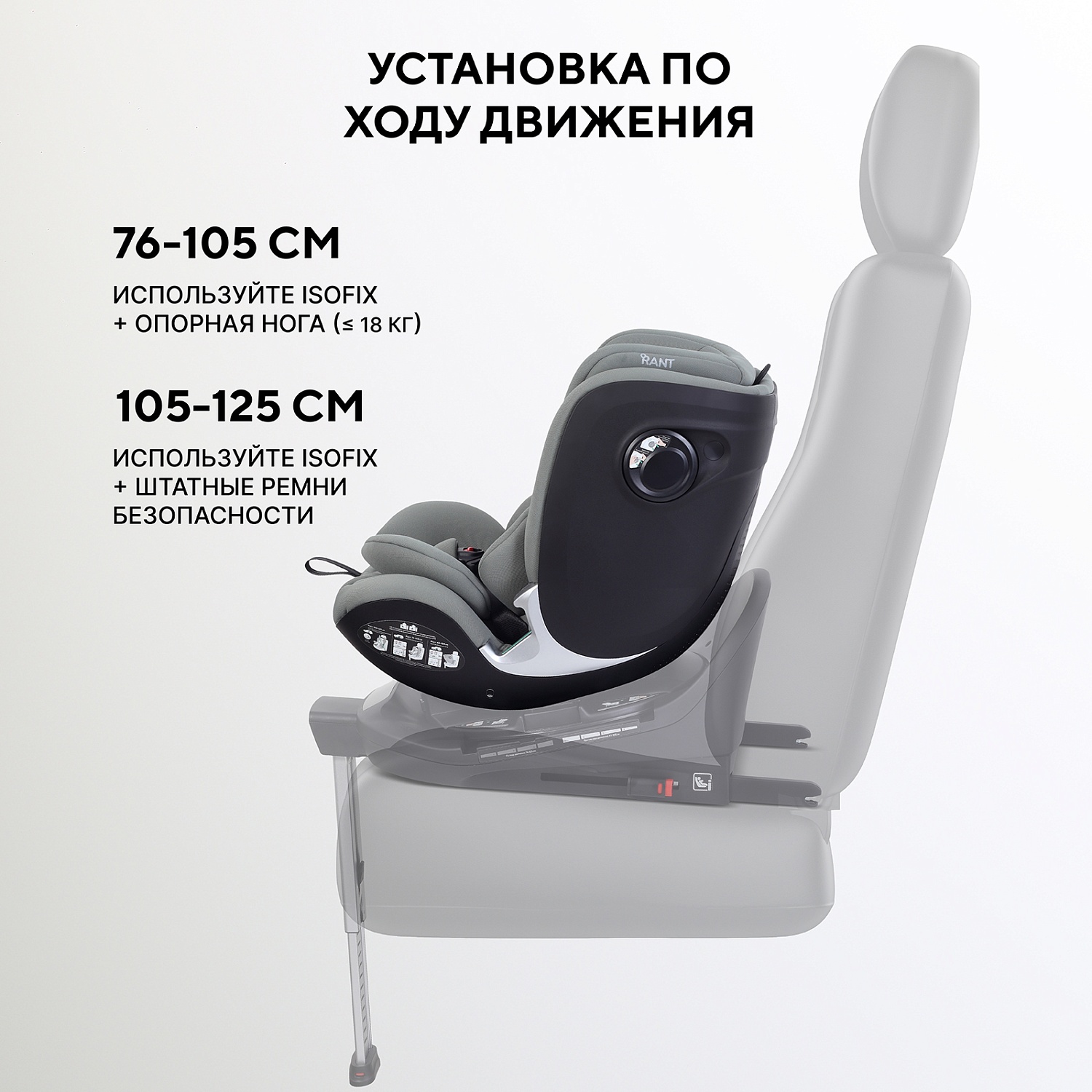 Автокресло RANT AY969 "ASTER MAX" Olive (40-125см) (без базы)
