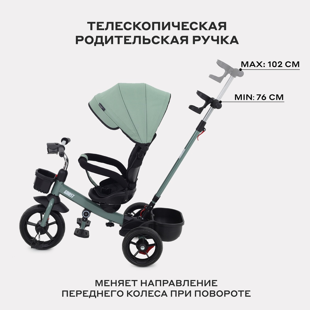 Детский трехколесный велосипед RANT basic RB250 "GHOST" (Green)